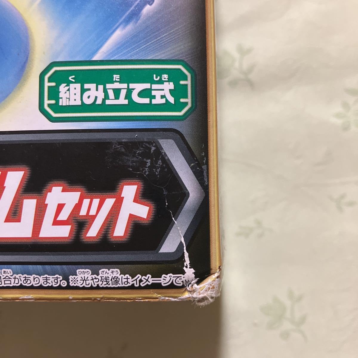 BM01 ペンビーブルー　非売品　ビーダマン Amazon.co.jp: クロスファイト ビーダマン BM-01 スターター